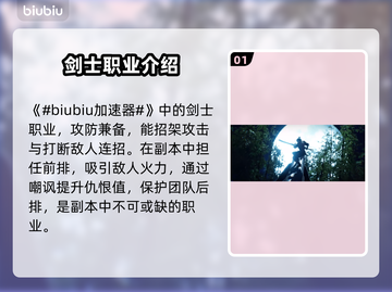 剑灵2🔥超全职业介绍来啦！✨截图2
