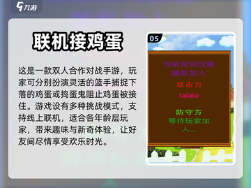 🔥2024最受欢迎多人联机手游排行榜✨截图6