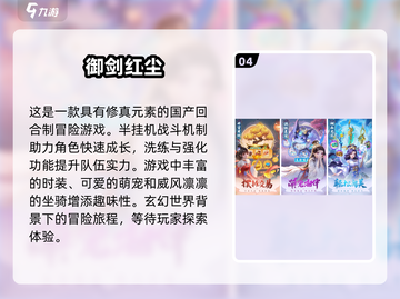 🔥2025年超好玩半回合制手游推荐🎉截图5