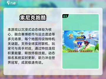 🔥2025高可玩酷跑游戏推荐💥截图4