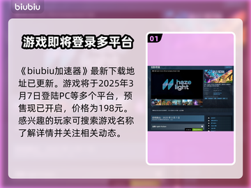 幻裂奇境上线时间🔥游戏迷们快来看❗截图2