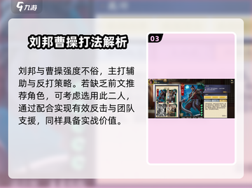 《代号杀》武将强度排行🔥谁才是真战神？🎮截图4