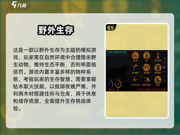 🔥2024超耐玩生存游戏TOP榜！🎮截图6