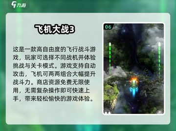 ✈2024必玩！二战战机游戏排行榜🔥高人气下载分享截图7