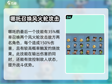 葫芦娃大作战：哪吒详解，战力爆表🔥快人一步！截图5