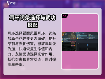 剑灵怀旧服召唤师装备搭配🔥超强指南💎截图6