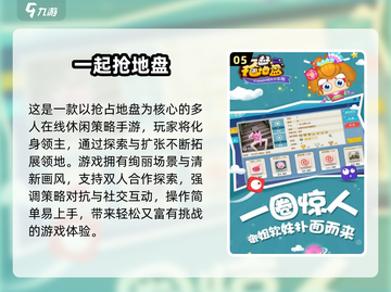 🔥英雄互娱手游推荐2025🔥爆款游戏大揭秘🎮截图6