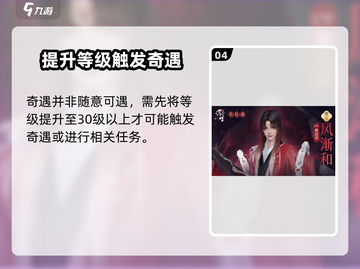 浮生忆玲珑奇遇攻略💥游戏党必看！🔥截图5