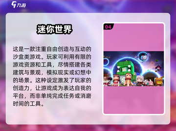 🔥2025超人气手游排行榜🔥哪些是你的心头好？截图5