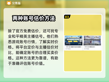 和平精英账号交易神器💥，靠谱平台推荐！截图4