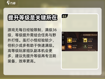 塔瑞斯世界🔥满级攻略｜快速升级秘籍🎉截图4