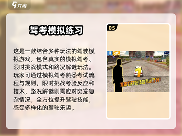 🚗2025练车游戏推荐，下载必看！🔥截图6