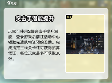 💥钢岚新礼包码速领！🎮截图4