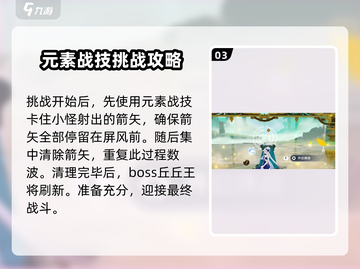 原神🔥凝光挑战玩法全攻略✨必看！截图4