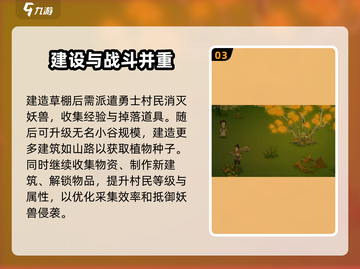 桃源记2🔥新手快速开荒秘籍💎截图4