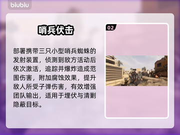 【三角洲行动】比特干员逆天操作🔥截图3