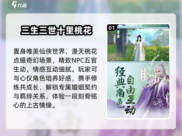 🔥2025最火仙侠手游TOP榜💥截图2
