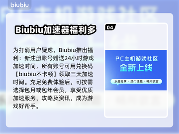 饥荒联机版⚡加速器下载链接推荐🔥截图5