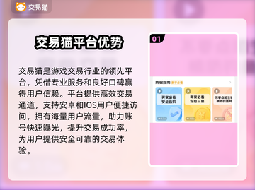 🔥王者荣耀卖号平台大揭秘！✨截图2