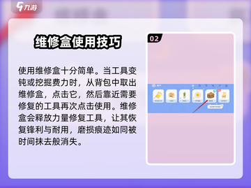 心动小镇维修盒获取秘籍🔥超详细使用攻略来啦！截图3