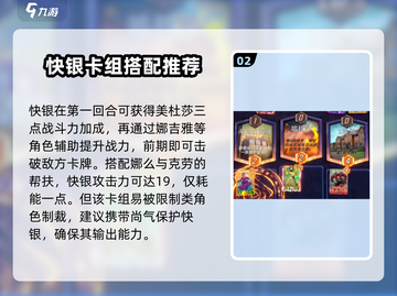 漫威终极逆转：快银玩法大揭秘⚡截图3
