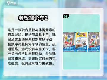 🔥2025最烧脑益智手游推荐！玩这些变聪明💯截图4