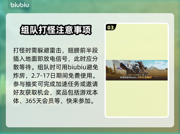 怪物猎人荒野🔥煌雷龙震撼登场⚡截图4