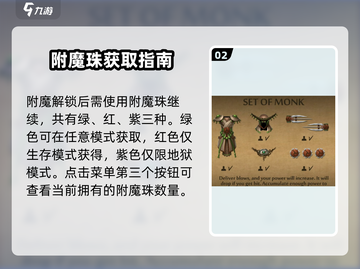 🔥暗影格斗2附魔神技！💥截图3