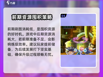彩虹橙新手必看！💥玩转游戏超简单🌈截图5