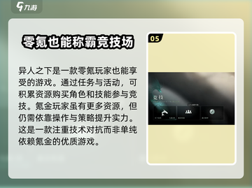 异人之下手游🔥氪金程度曝光，不看后悔！截图6
