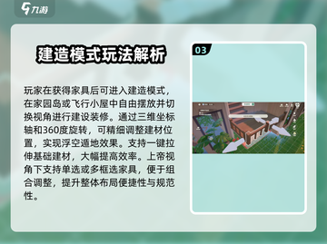 《米姆米姆哈家园岛爆改攻略！🎮》截图4