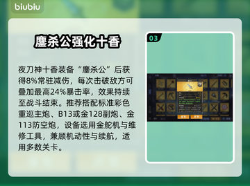 【碧蓝航线】夜刀神十香强度炸裂！💥截图4