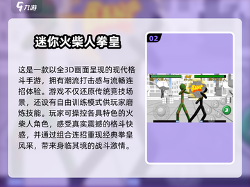 🔥2025最燃火柴人格斗手游推荐🔥快来下载体验！截图3