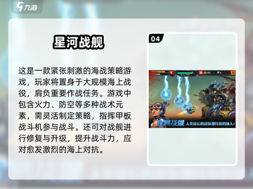 🔥2024最燃战舰手游推荐来袭！🚢💥截图5