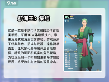 🔥海贼王手游2024合集下载链接🎁截图6