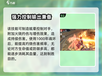 斗罗大陆猎魂世界🔥火舞超强攻略来了！截图3