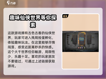 鬼谷八荒公测时间🔥重磅爆料🎉截图4