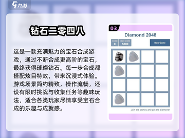🔥2048游戏经典版下载💡好玩到停不下来！截图4