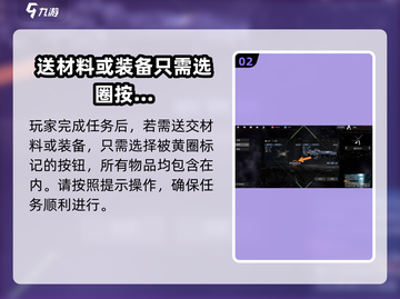 秩序新曙光🔥前期必做任务大曝光！💥截图3