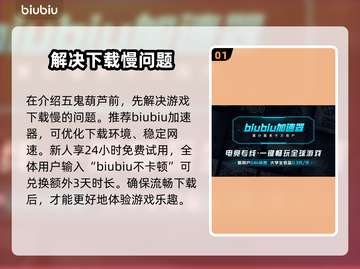 黑神话悟空🔥五鬼葫芦获取攻略，必看！截图2