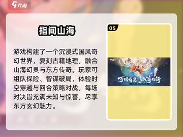 🔥2025最火仙侠手游榜单出炉！🎮✨截图6
