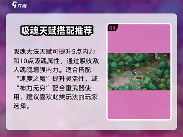 《大侠立志传》🔥初始天赋全解析！💥选对天赋赢在起跑线🚀截图4