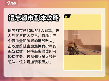 破碎之地副本🔥《游戏名》详细攻略来袭！截图2