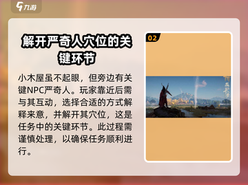 燕云十六声🔥奇术金玉手获取方法大揭秘！截图3