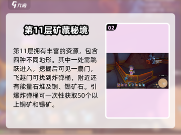 🎮沙石镇时光炸矿流攻略！升级秘籍大公开💥截图3
