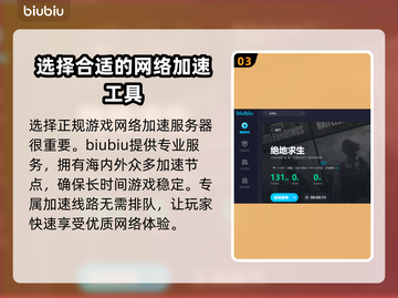 PUBG流畅玩✅加速器推荐🚀截图4