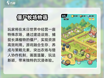 🐮2025超好玩牧场游戏TOP榜🔥截图6