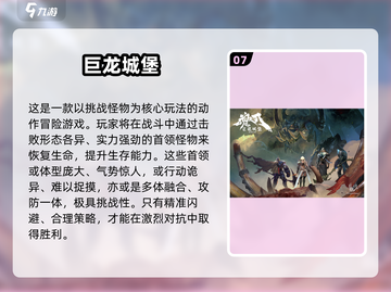 🔥2024硬核手游TOP榜新鲜出炉！🎮截图8