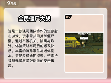  zombies末日求生🔥经典单机神作推荐截图6