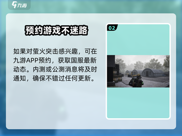 萤火突击🔥公测时间曝光！国服玩家必看💥截图3